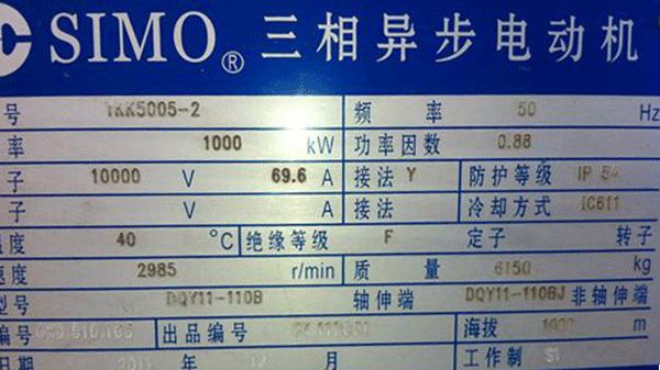 電機銘牌對維修電工的重要性——西安西瑪電機（西安西瑪電機集團股份有限公司）官方網站