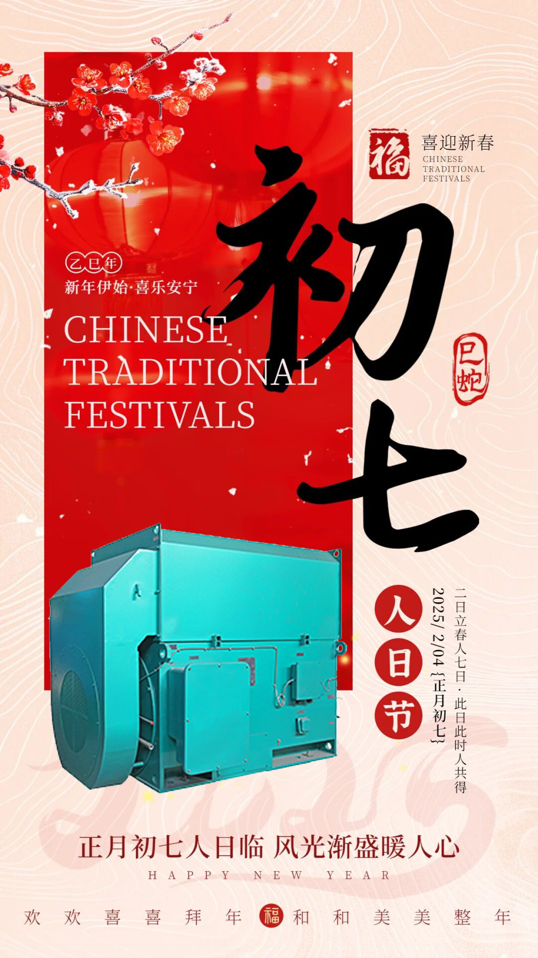 西安西瑪電機開工大吉，揚帆再啟航